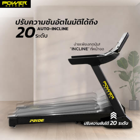 ลู่วิ่งไฟฟ้า Power Reform รุ่น PRIDE IX-500 มอเตอร์ 5 HP _5
